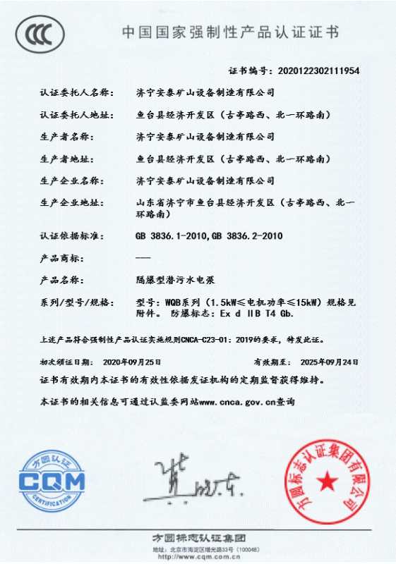 中國國(guo)家強制性(xing)産品認證(zheng)證書